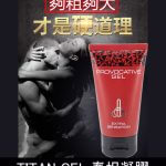 TITAN GEL 泰坦凝膠加強版 - 俄羅斯正品陰莖增大凝膠丨原廠正品