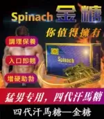 Hamer 汗馬糖 Spinach 金糖第四代升級版｜ 1盒30顆