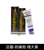 的確勁鱷魚膏 - 壯陽增大與降敏合一丨無副作用保障丨原廠正品：圖片 2