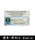 犀利士 Cialis 20mg｜原廠正品 36小時持久堅挺 4粒/1盒：圖片 6