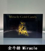 金牛糖 Miracle Gold Candy｜五代汗馬糖-焦糖味 1盒30顆：圖片 2