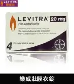 樂威壯 Levitra 20mg｜強效瞬間助勃神器 拜耳出品 4錠裝：圖片 3
