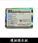 護挺 100mg 膜衣錠 Silenafil 威而鋼學名藥 - 助勃效果顯著：圖片 3
