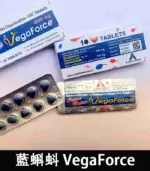 印度藍蝌蚪 VegaForce 雙效錠｜200mg 助勃+增硬+延時 1盒10錠：圖片 2