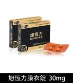 旭恆力 30mg 膜衣錠 Shilonn /1盒4錠丨台廠必利勁 早洩專用：圖片 2