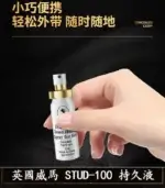 英國威馬 STUD100 男性持久液｜延時噴劑｜12ml 金蓋瓶裝：圖片 4