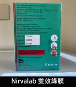 印度綠膜 Nirvalab 雙效薄力士-助勃+延時丨原廠正品 1盒/10片：圖片 3