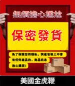美國金虎鞭｜天然冬蟲夏草鹿鞭配方｜壯陽補腎｜男性健康首選：圖片 3